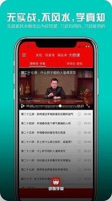 领悟学堂app
