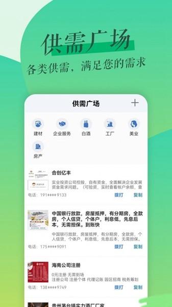 鲁班拓客 最新版v2.2.6 最新版v2.2.6