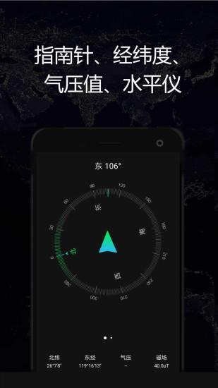 gps实时海拔卫星地图1