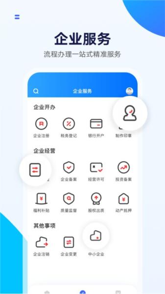 湾区商务 安卓版v1.5.2