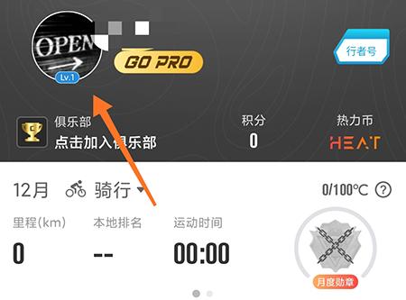 行者骑行APP图片4