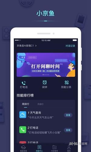 小京鱼 安卓版v7.3.0