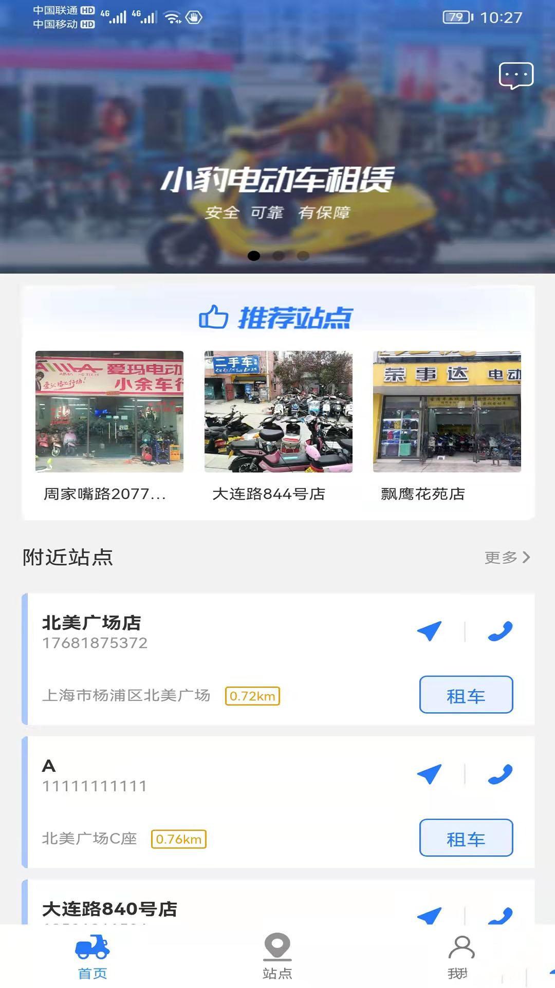 小豹租赁 1.0.36
