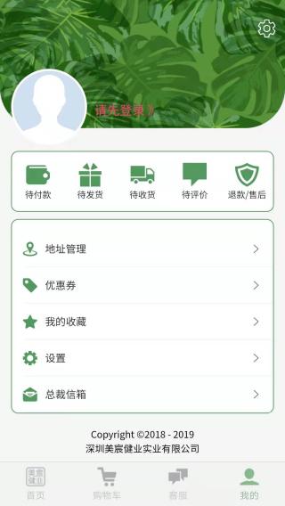 美宸健业 官方版v3.0.3