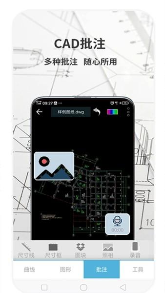 cad梦想看图 最新版v60.3.4