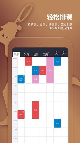小熊教练 最新版v2.1.1 最新版v2.1.1