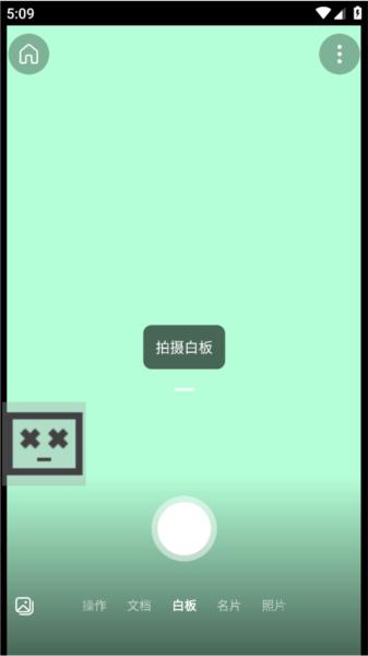 Microsoft Lens图片4
