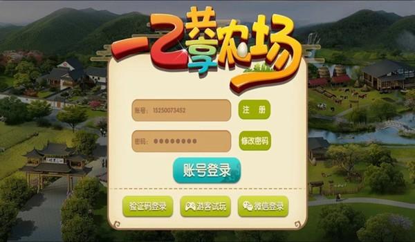 一乙农场app图片1