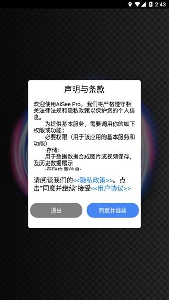 AiSee Pro采耳APP图片3