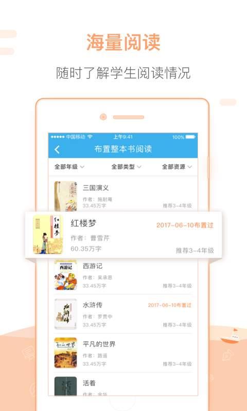 一米阅读老师app 安卓版v3.1.9