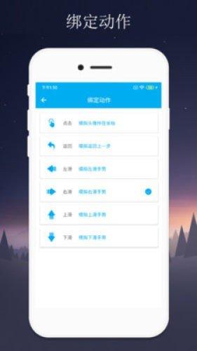 隔空控制app手机版