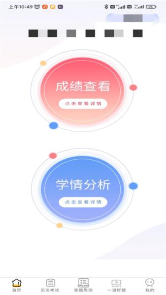 卓育云教师端app 安卓版v1.4.5