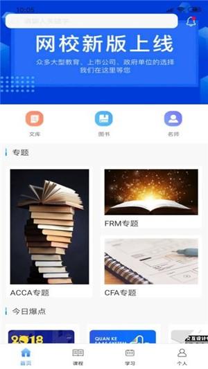 百家云学院最新版 6.8.0