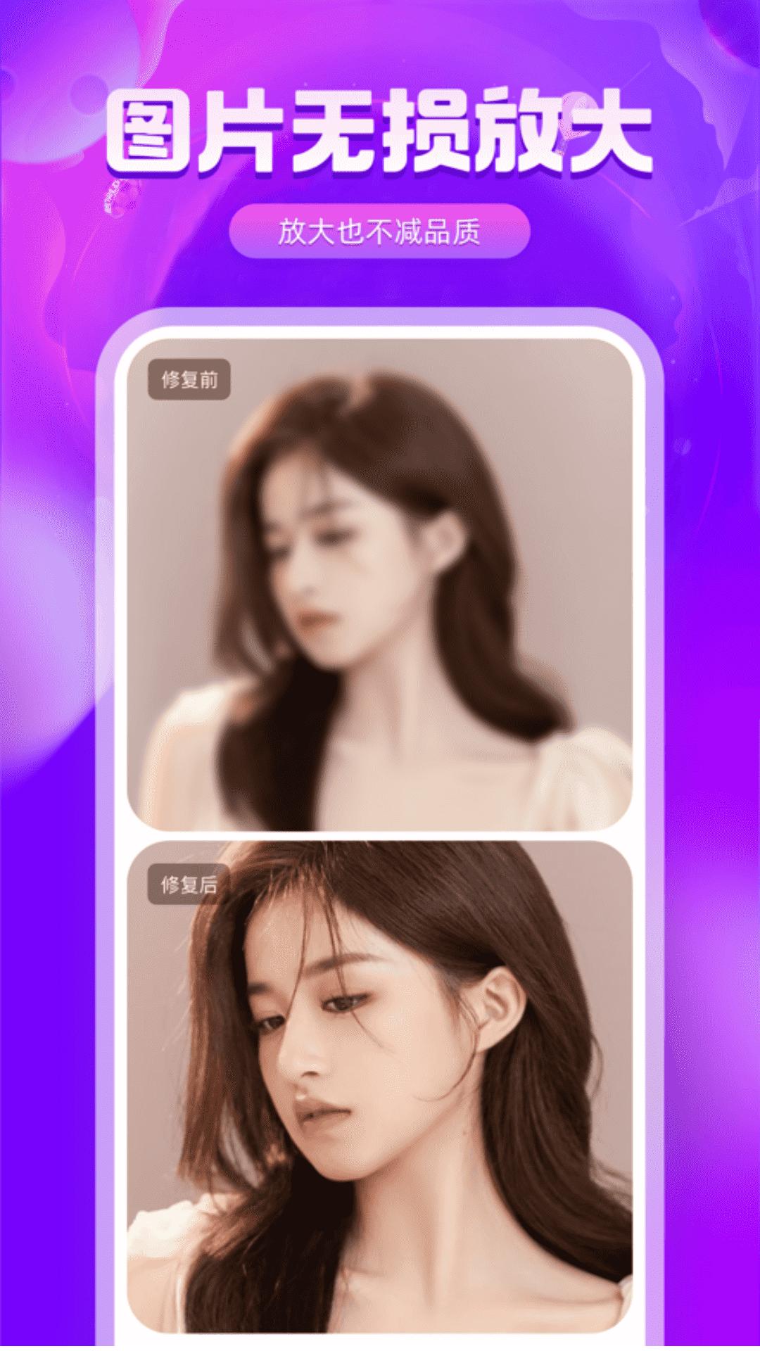 相片修复上色 1.0.0