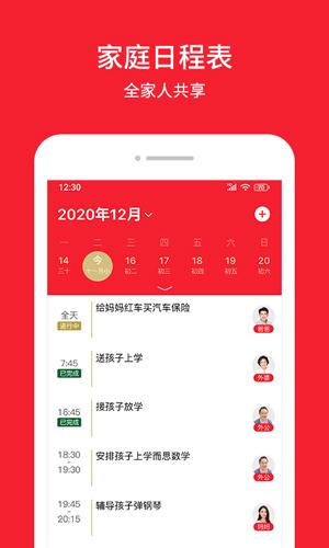 晓家庭(孩子管理)