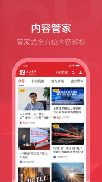 内容管家 安卓版v1.0.018 安卓版v1.0.018