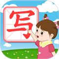 我爱写字 安卓版v5.2.9