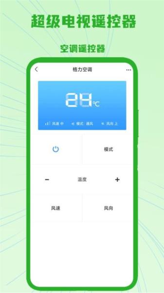 云智能遥控图片