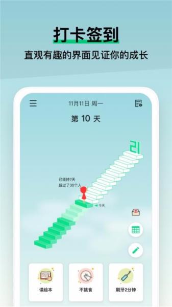 小小成长app图片3