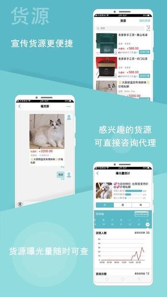 微驿站 安卓版v2.1.2 安卓版v2.1.2