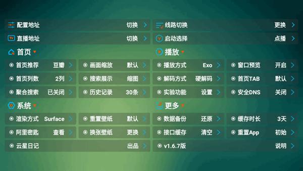 可视TV内置版apk图片2