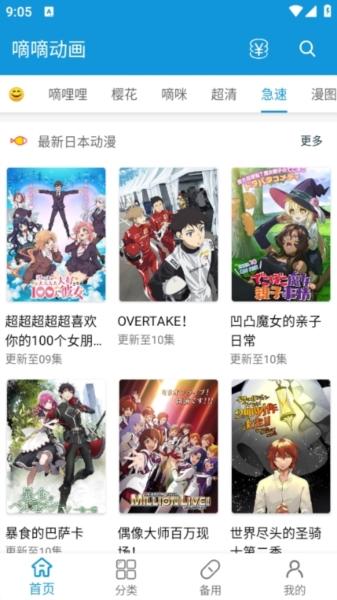嘀嘀动画图片5