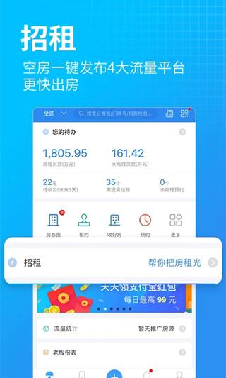 蘑菇伙伴管理系统 官方安卓版v7.2.9