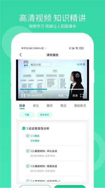 希赛MBA 安卓版v5.0.4
