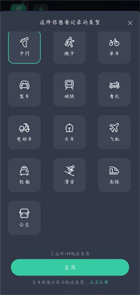 灵敢足迹10