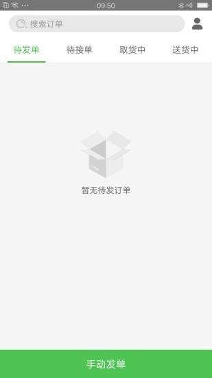 乐外卖快送版 最新版v1.2.4