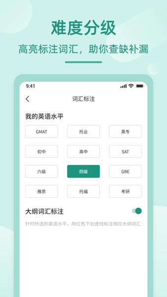 英语听书 安卓版v1.5.9 安卓版v1.5.9
