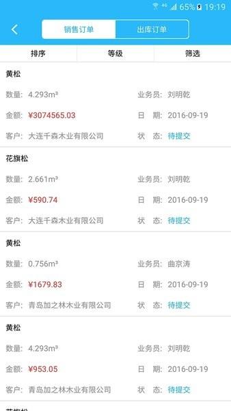 木财通 安卓版v6.0.0