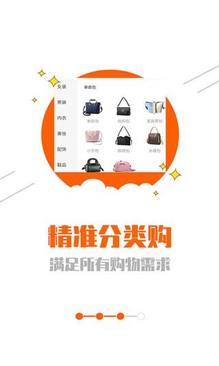 网购联盟 安卓版v10.8.8