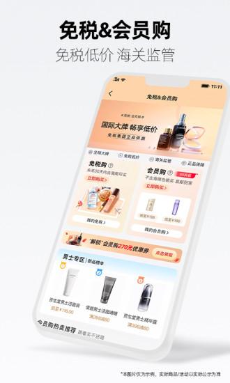 手机天猫最新版本下载