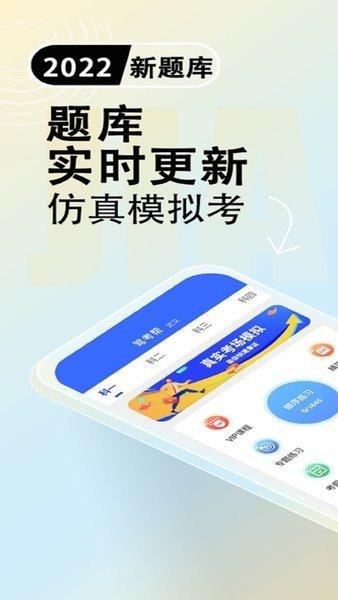 驾考帮app 6.0.1
