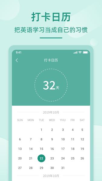 英语听书 安卓版v1.5.9 安卓版v1.5.9