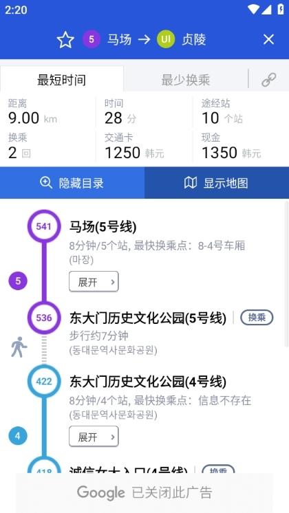 韩巢韩国地铁app7