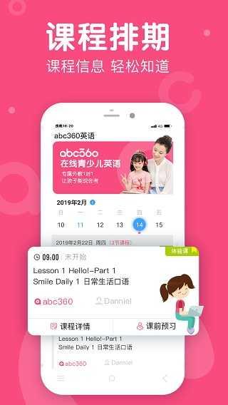 ABC英语app