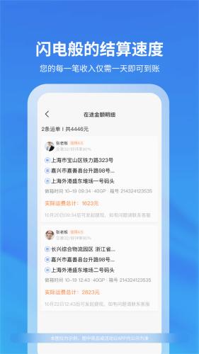 上巡物流司机端app 安卓版v1.30.0.0030