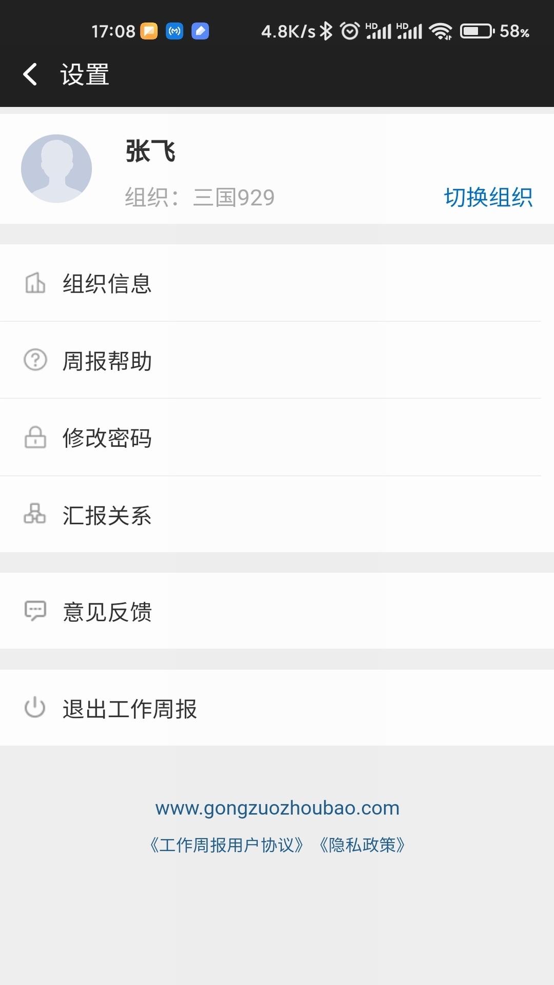 日报周报生成器pro 1.0