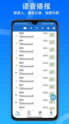 语音王app最新版
