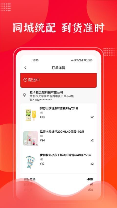 拉卡拉云掌柜最新版