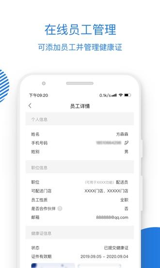 小鹿茶合作伙伴 安卓版v4.2.0 安卓版v4.2.0