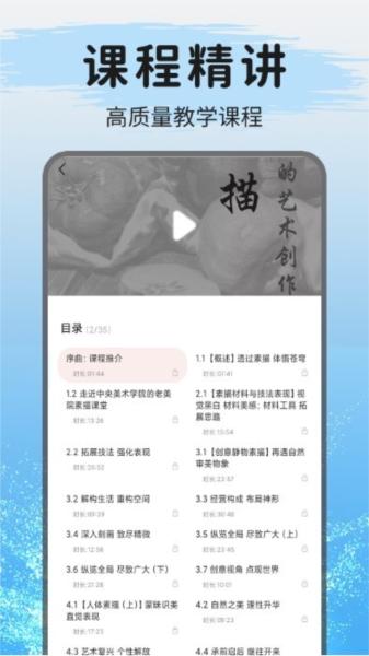 爱绘画app 安卓版v1.0.6