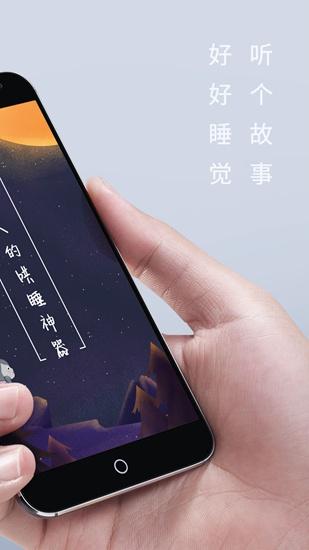 陆琪讲故事 安卓版v1.4.6