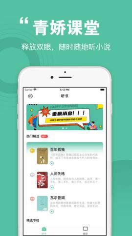 青骄课堂(青骄第二课堂)