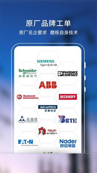 工业速派 安卓版v5.5.5 安卓版v5.5.5