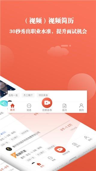 全城互动企业版 安卓版v4.4.2