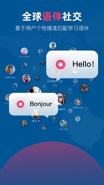 全球说 安卓版v7.9.6 安卓版v7.9.6