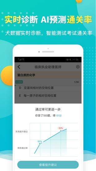 易考必过App 官方最新版v1.7.7 官方最新版v1.7.7
